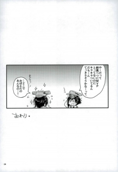 (Houraigekisen! Yo-i! 29Senme) [RAIGEKITAI (Kawachi Izumi)] Kirakira (Kantai Collection -KanColle-) - page 27