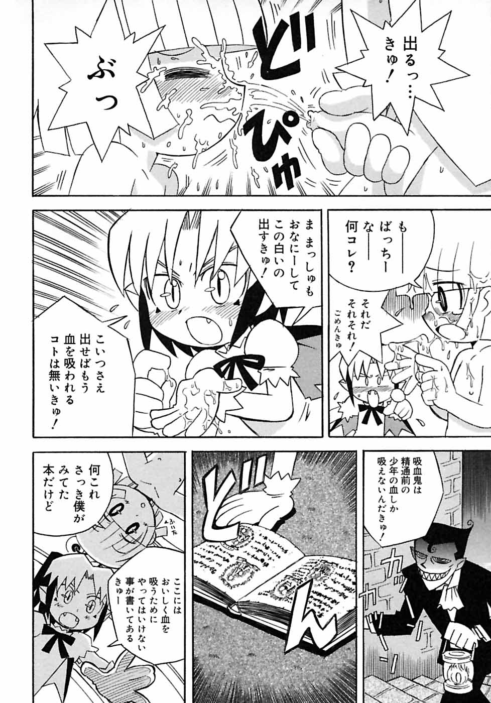 [Anthology] Shounen Shikou 2 page 18 full