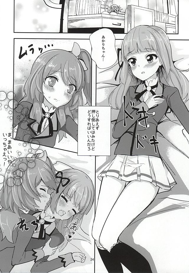 (Geinoujin wa Card ga Inochi! 8) [Ugokuna Yakkyoku (ababari)] Kokoro no Doukasen (Aikatsu!) page 22 full