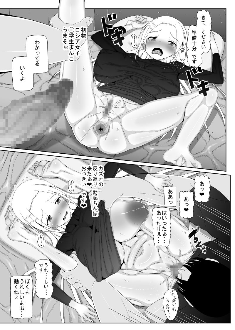 [MIDSUMMER MADNESS (Soutyou)] Loli Kyonyuu ni Yoroshiku Sou [Digital] page 135 full