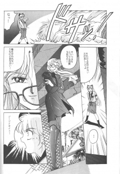 (C46) [Jiyuugaoka Shoutengai (Hiraki Naori)] Minako (Bishoujo Senshi Sailor Moon) - page 11