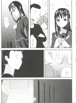 [abgrund (udk)] Taru Yume 2 (Narutaru) - page 11