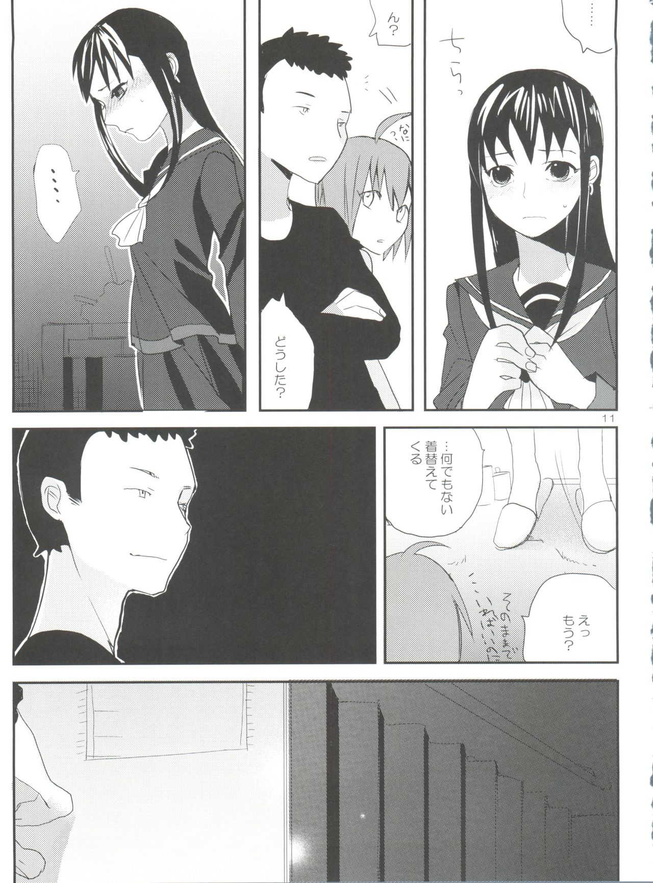 [abgrund (udk)] Taru Yume 2 (Narutaru) page 11 full