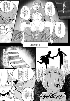 [Merkonig] B-Trayal 17 Rem (Re:Zero kara Hajimeru Isekai Seikatsu) - page 10