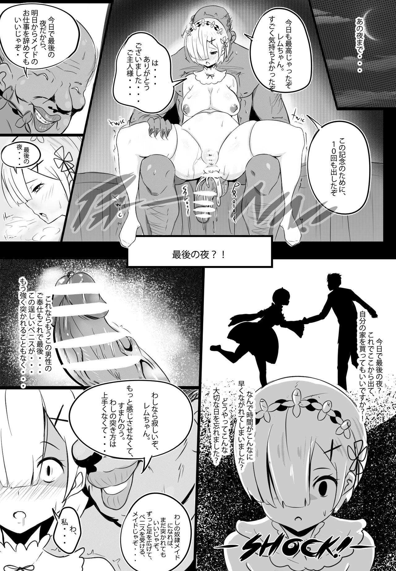 [Merkonig] B-Trayal 17 Rem (Re:Zero kara Hajimeru Isekai Seikatsu) page 10 full