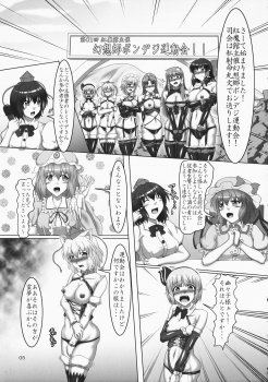 (C82) [Hikari no Tomoshibi (Kousoku)] Touhou Bondage Undoukai!! (Touhou Project) - page 5