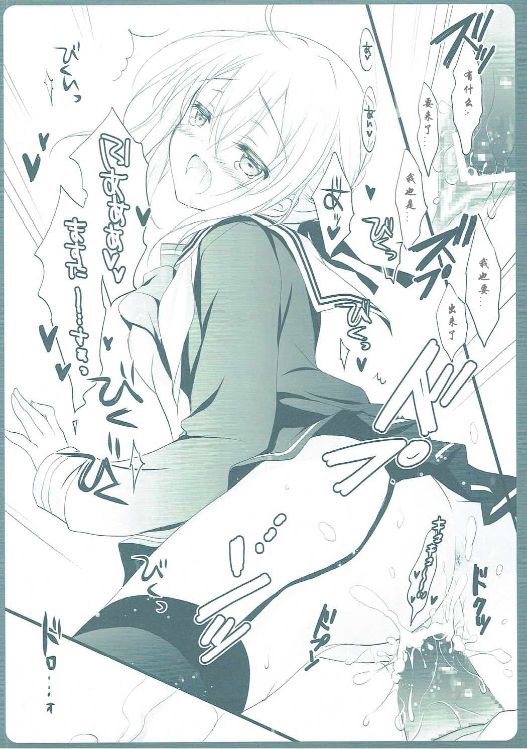 (COMIC1☆11) [MILK BAR (Shirogane Hina)] Master-san, Toubun Hokyuu ga Hitsuyou desu. (Fate/Grand Order) [Chinese] [寂月汉化组] page 18 full