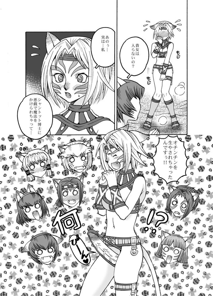 (C66) [Mederukai (Yoshino Koyuki)] Mithra o Mederu Hon 3 (Final Fantasy XI) page 7 full