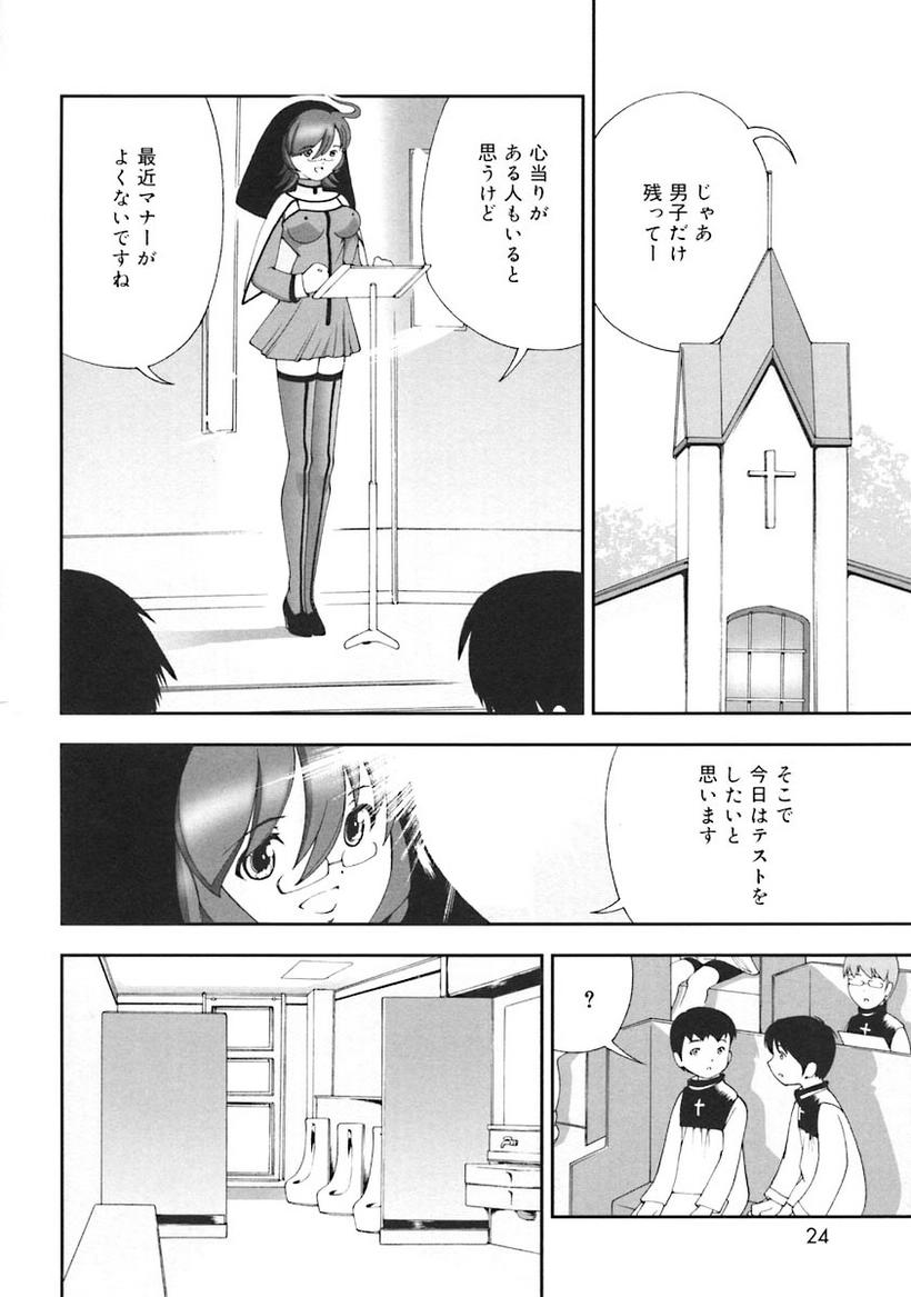 [ANTHOLOGY] Oshite Onee-san page 26 full