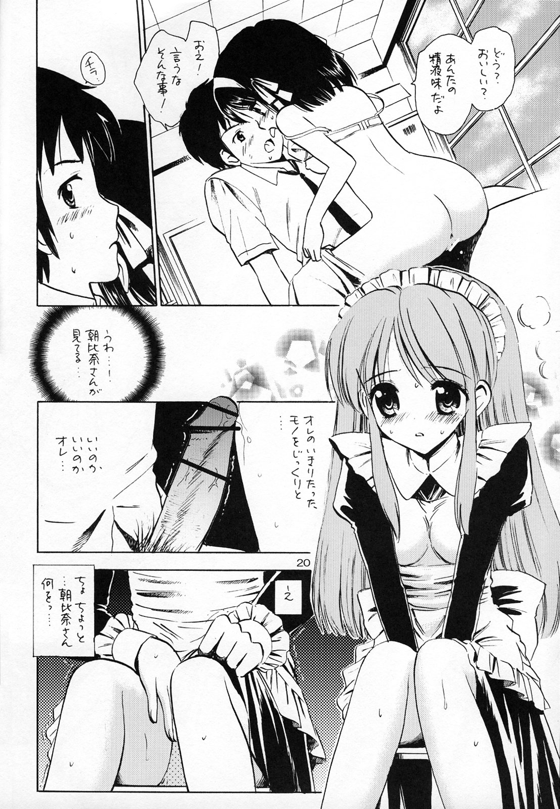 (SC35) [Mystic Chord (Gyro Amarume)] Honjitsu no Katsudou Kiroku (The Melancholy of Haruhi Suzumiya) page 19 full