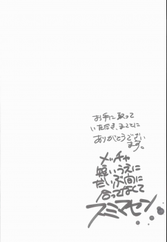 (C89) [Lacti9 (Kyuunosuke)] Fuyunoka (THE IDOLM@STER CINDERELLA GIRLS) - page 4