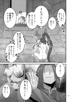 (C94) [Mousou Engine (Korotsuke)] Martina Onee-chan no Seikatsu (Dragon Quest XI) - page 20