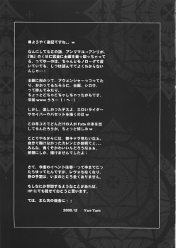 (C69) [Yan-Yam] Majutsu Inwai Fukujuu (Fate/hollow ataraxia) - page 36