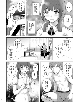 [Saigado (Saigado)] Jimiko Diary III [Digital] - page 3