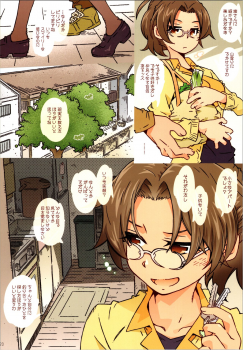 (C96) [RPG COMPANY 2 (Toumi Haruka)] in Pre (Yama no Susume) - page 19