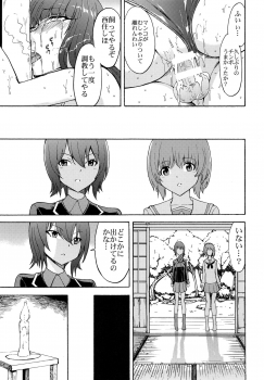(C91) [Dairiseki (Hakaba)] Nikudorei Nishizumi Shiho (Girls und Panzer) - page 14