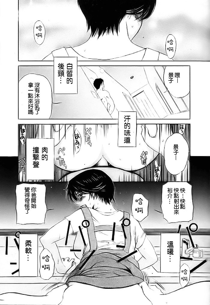 [Miyabi Tsuzuru] Saru ni Onanie (COMIC Megastore 2003-07) [Chinese] [為了拯救自己的蛋蛋漢化] page 1 full