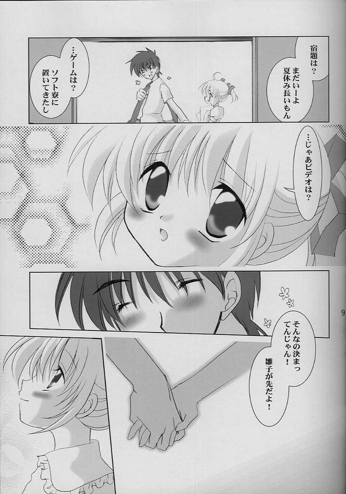 [LoveLess (Sawatari Yuuka)] Renai no Kyoukun VII (Sister Princess) page 6 full