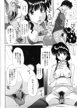 [Izawa Shinichi] Haha Doutei - Mother deserts Virgin - page 41