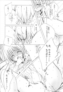 (C60) [A.L.C (Kannazuki Nemu)] AQUARIUM (Sakura Taisen) - page 29