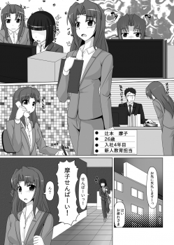 [Nyanko no me (Tamakko)] Gomu Fechi! Rubber de Watashi o Tojikomete ♪ [Digital] - page 2