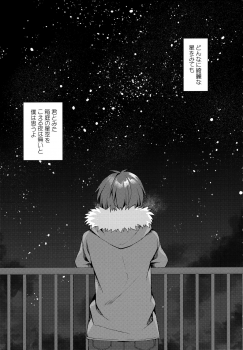 (SC2020 Summer) [Tears39 (Sorai Shinya)] Hakoniwa no Hoshizora - No Day shall erase you from the memory of time - page 35