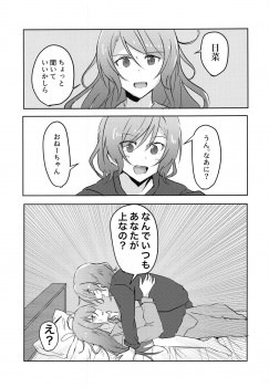 (BanG Dreamer's Party! 8th STAGE) [Ishiyakiimo (Ishida)] Tugi ha Atashi kara Ne? (BanG Dream!) - page 6