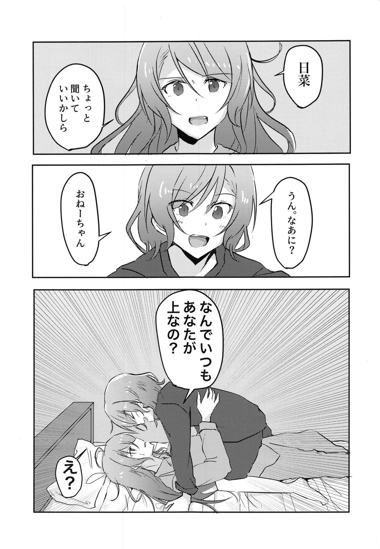 (BanG Dreamer's Party! 8th STAGE) [Ishiyakiimo (Ishida)] Tugi ha Atashi kara Ne? (BanG Dream!) page 6 full