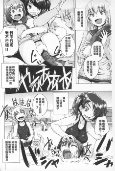 [Bosshi] Asoberu Karada - Feel Gorgeous Body For Man | 適合玩弄的肉體 [Chinese] - page 36