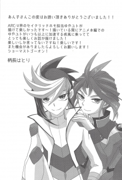 (SUPER24) [Ultimate Zekkouchou (Anko)] 4-jigen Sex! (Yu-Gi-Oh! ARC-V) - page 33