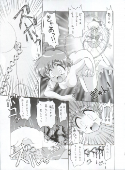 (CR16) [Sairo Publishing (J.Sairo)] Yamainu Vol. 1 (Slayers, Bishoujo Senshi Sailor Moon) - page 25