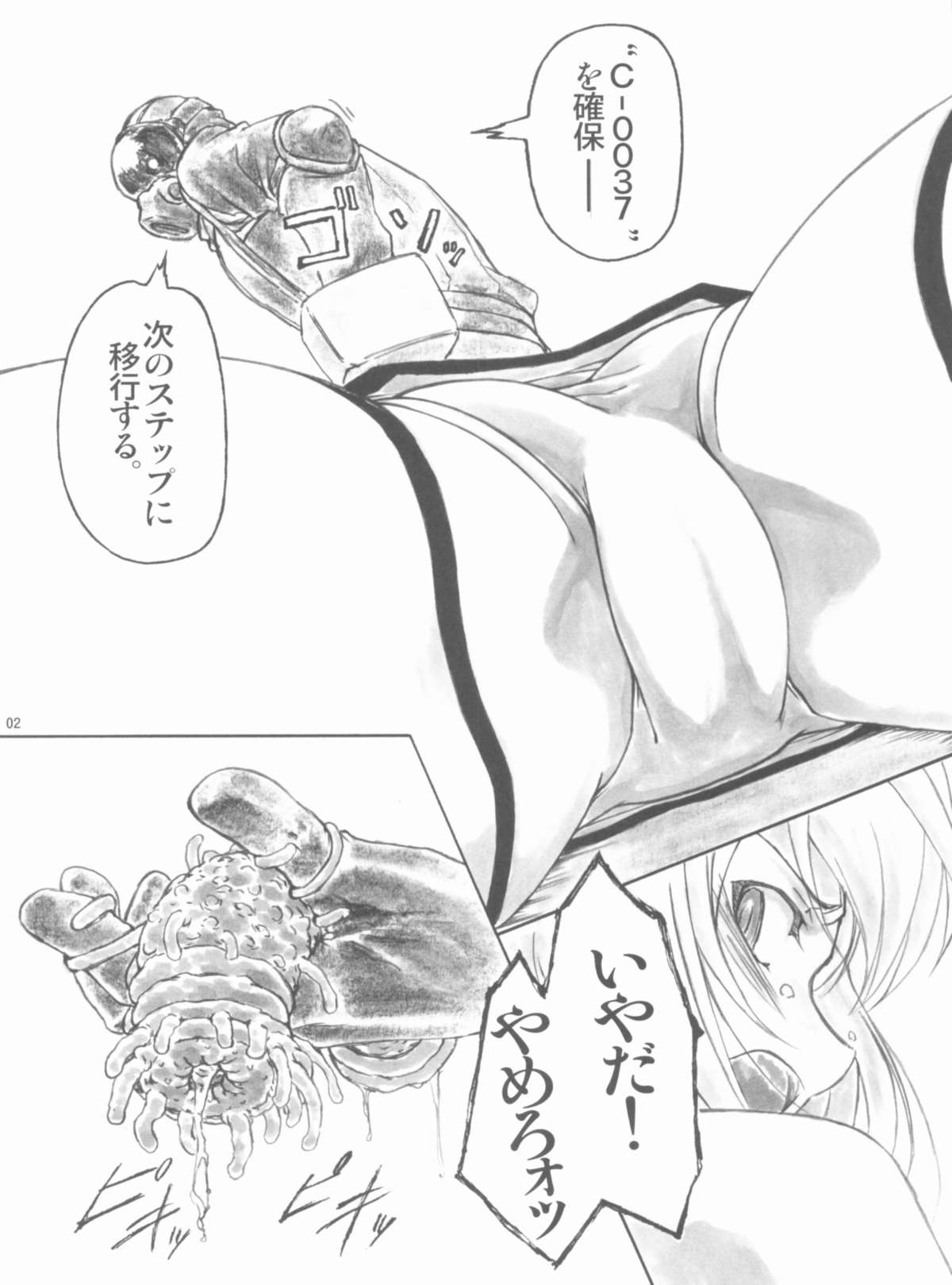 [AXZ (Shinobu Akira)] Angel's stroke 57 Infinite Laura! (IS <Infinite Stratos>) page 3 full