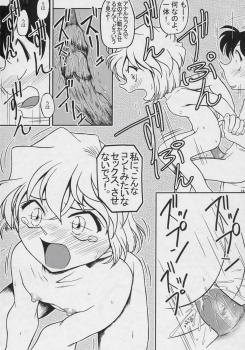 (C69) [studio empty (Nishi)] Ima, Ai ni Yukimasu (Detective Conan) - page 15