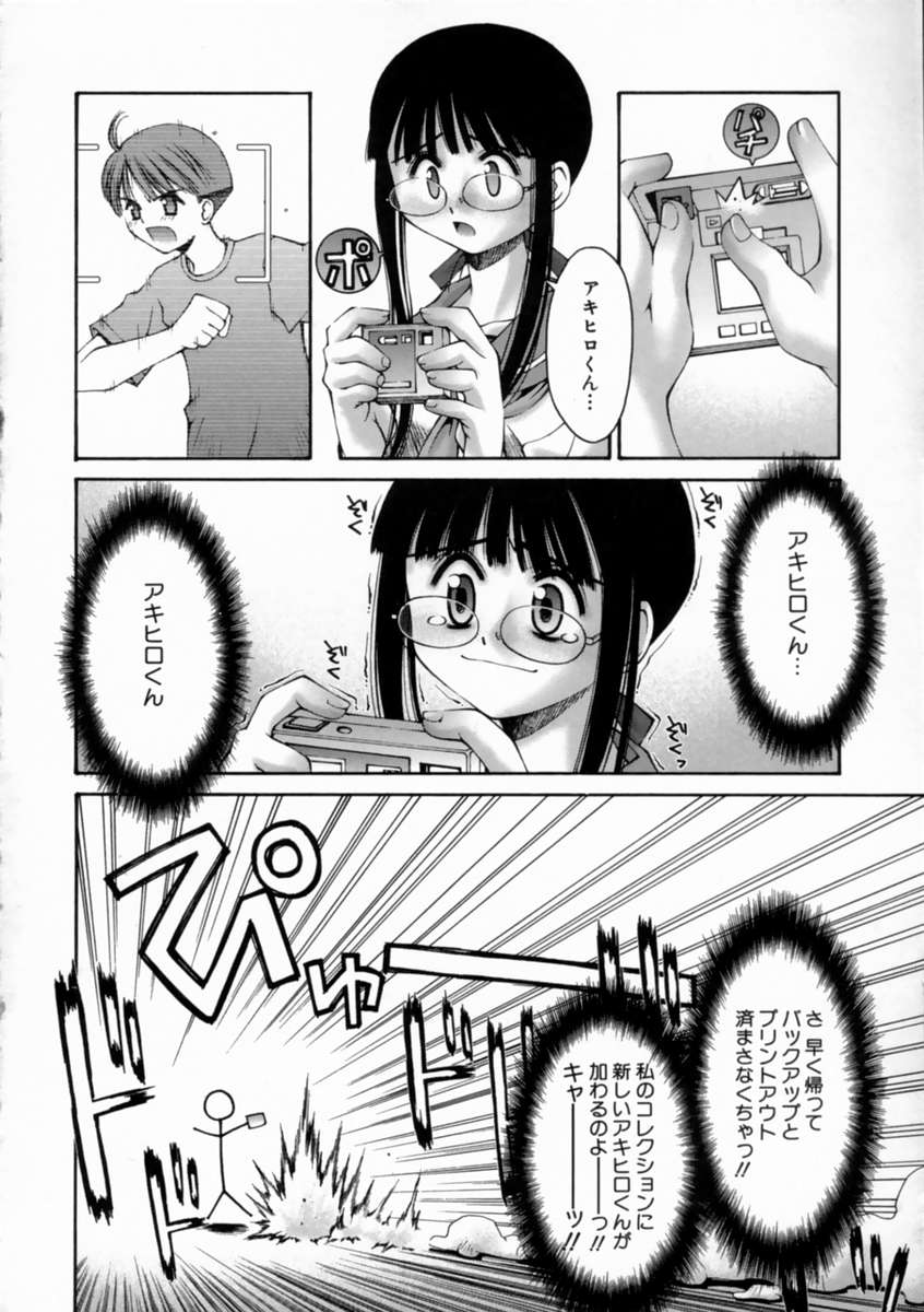[Kusano Kouichi] Kiss Me page 10 full