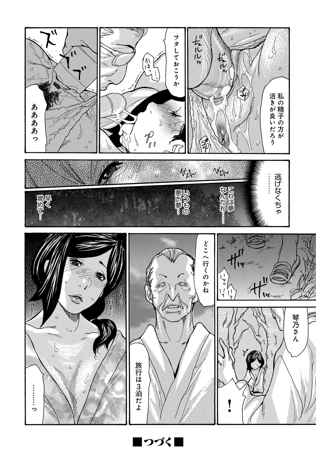 COMIC Magnum Vol. 96 page 167 full