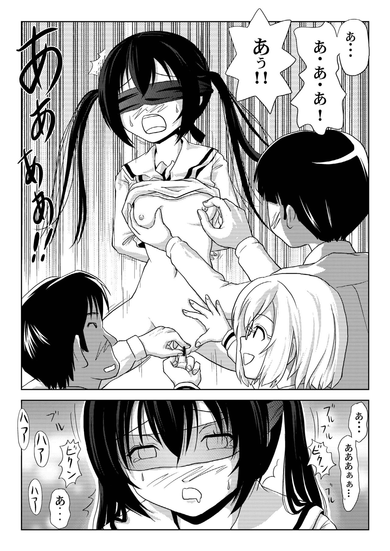 [Chimee House (Takapi)] Mina-Kana 3c (Minami-ke) [Digital] page 20 full