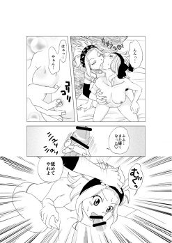 [Cashew] Gajiru ni Oshioki! (Fairy Tail) - page 5