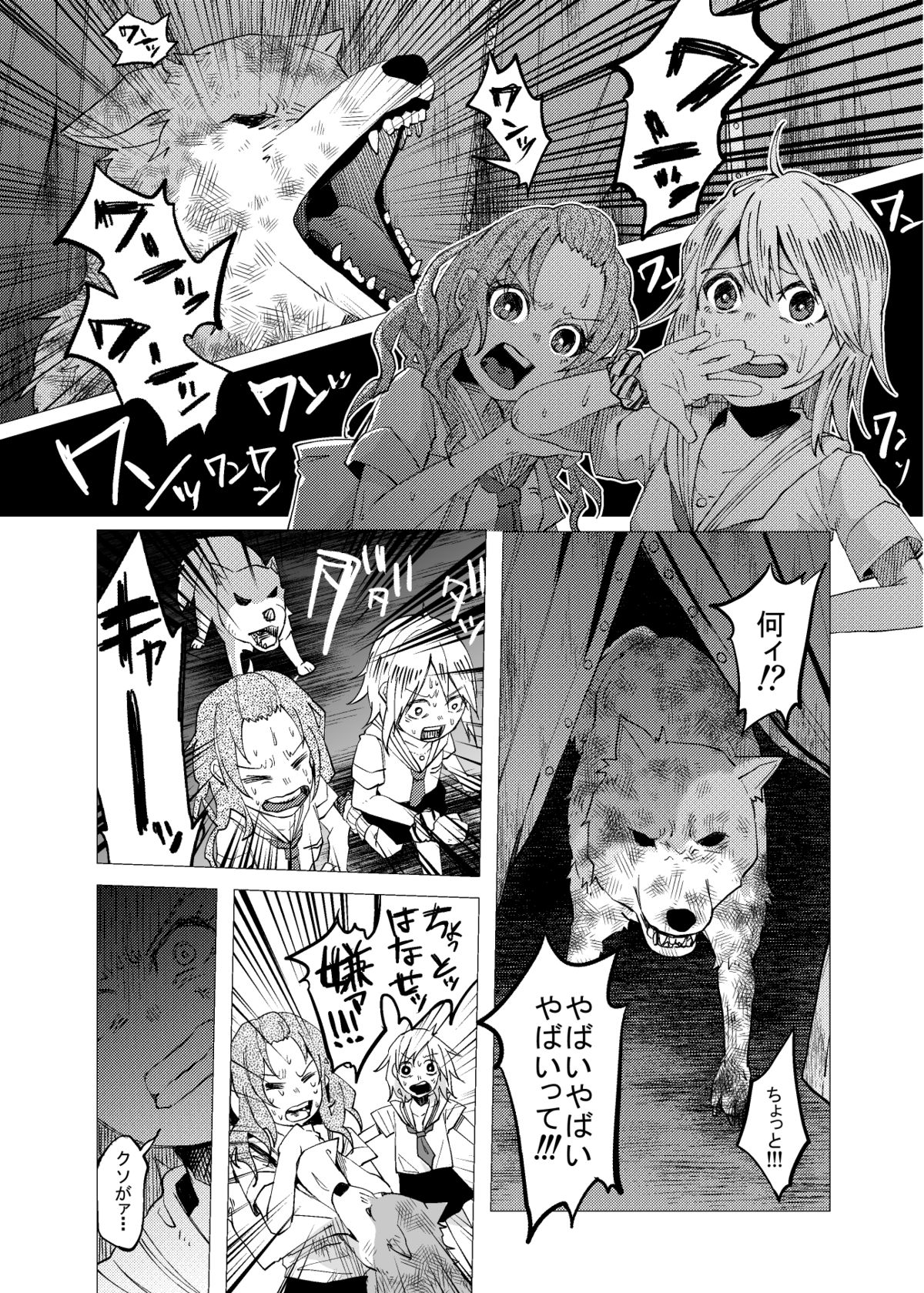 くっそ生意気なＪＣをボコボコりんっ！ page 8 full