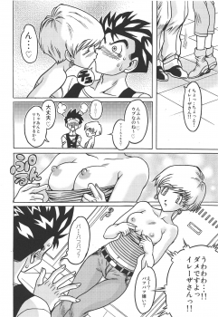 (COMIC1☆15) [NEXTAGE (Akasaka Kazuhiro)] Ura Osage Spats Kikiippatsu (Dragon Ball Z) - page 3