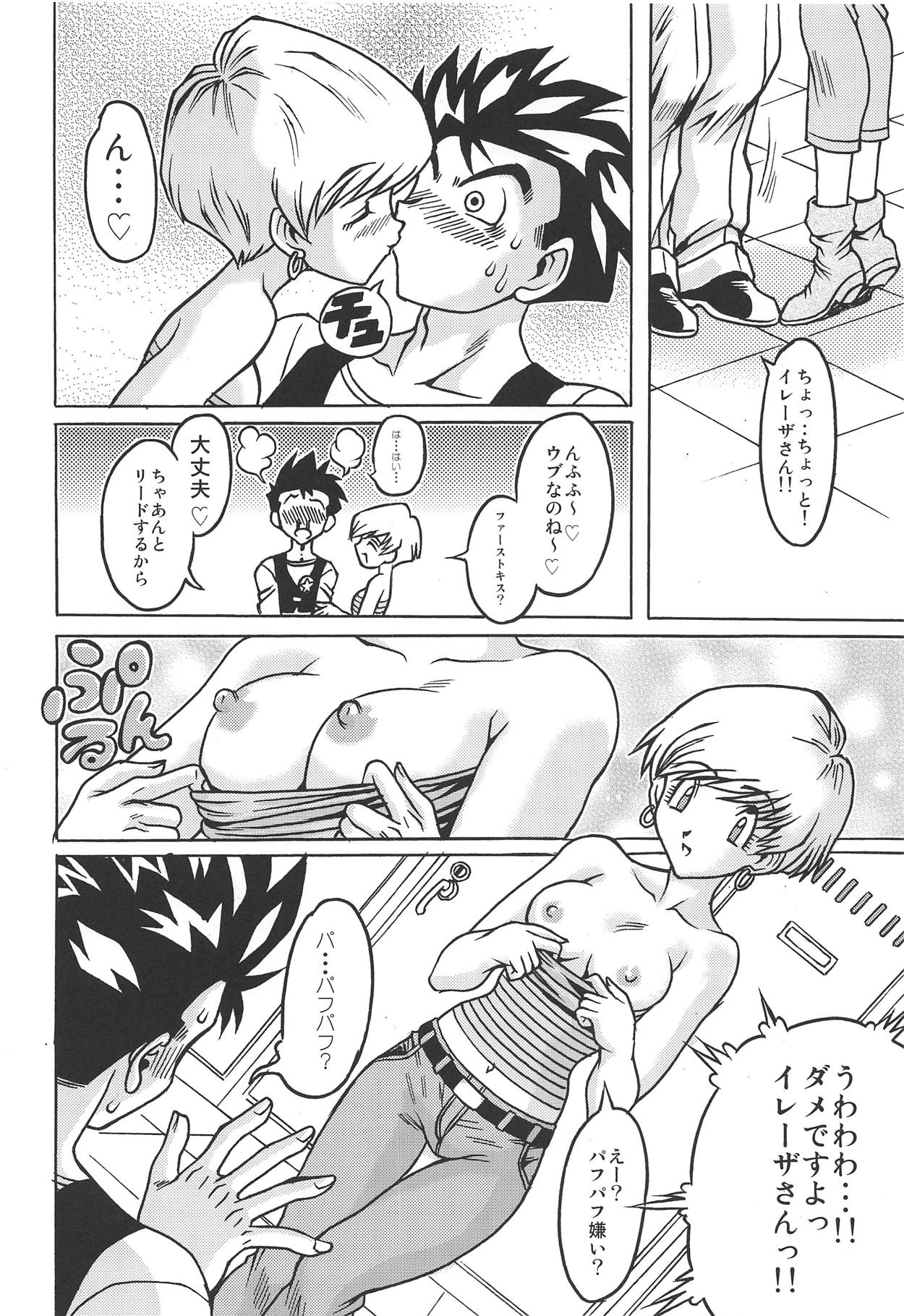 (COMIC1☆15) [NEXTAGE (Akasaka Kazuhiro)] Ura Osage Spats Kikiippatsu (Dragon Ball Z) page 3 full