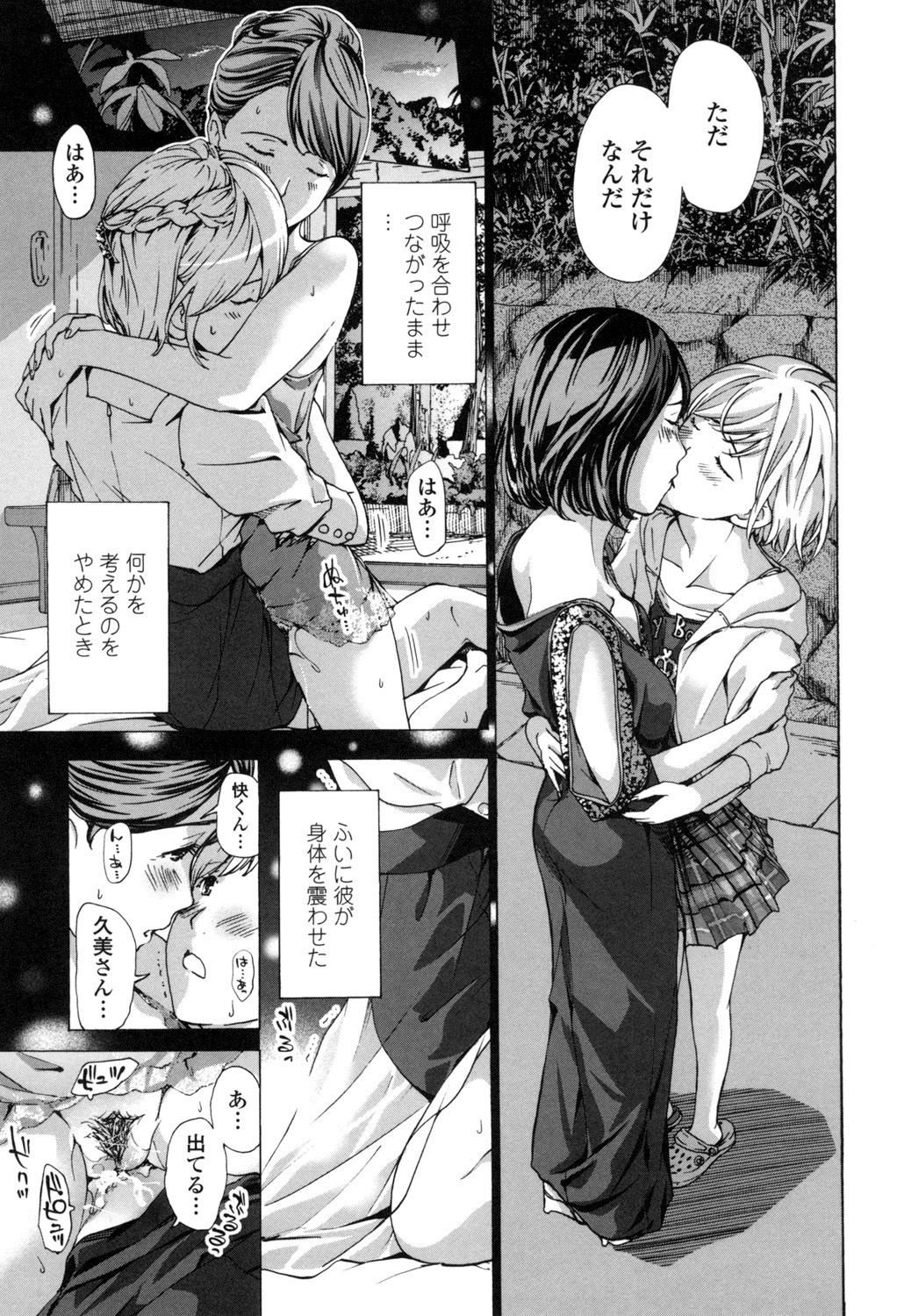 [Asagi Ryu] Watashi, Kimi yori Daibu Toshiue yo? [Digital] page 83 full