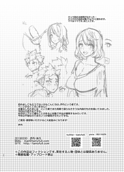 [Hibon (Itami)] Omae no Kaa-chan Kyokon!! [Digital] - page 25