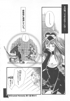 [Kiki Ryu] CRYSTAL HONESTY - page 21