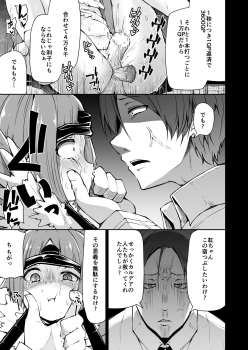[Kitsuneya (Leafy)] Benienma-chan no Shakkin Jigoku (Fate/Grand Order) [Digital] - page 7