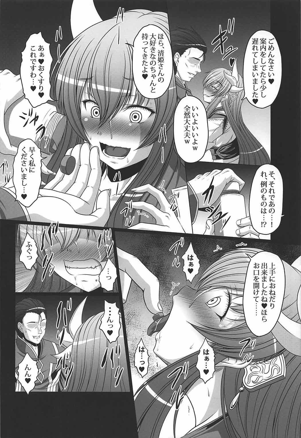 (C92) [AMAGI AN IRONWORKS (Ebisu)] Kime ★ Seku Rakuen Toshi (Fate/Grand Order) page 7 full