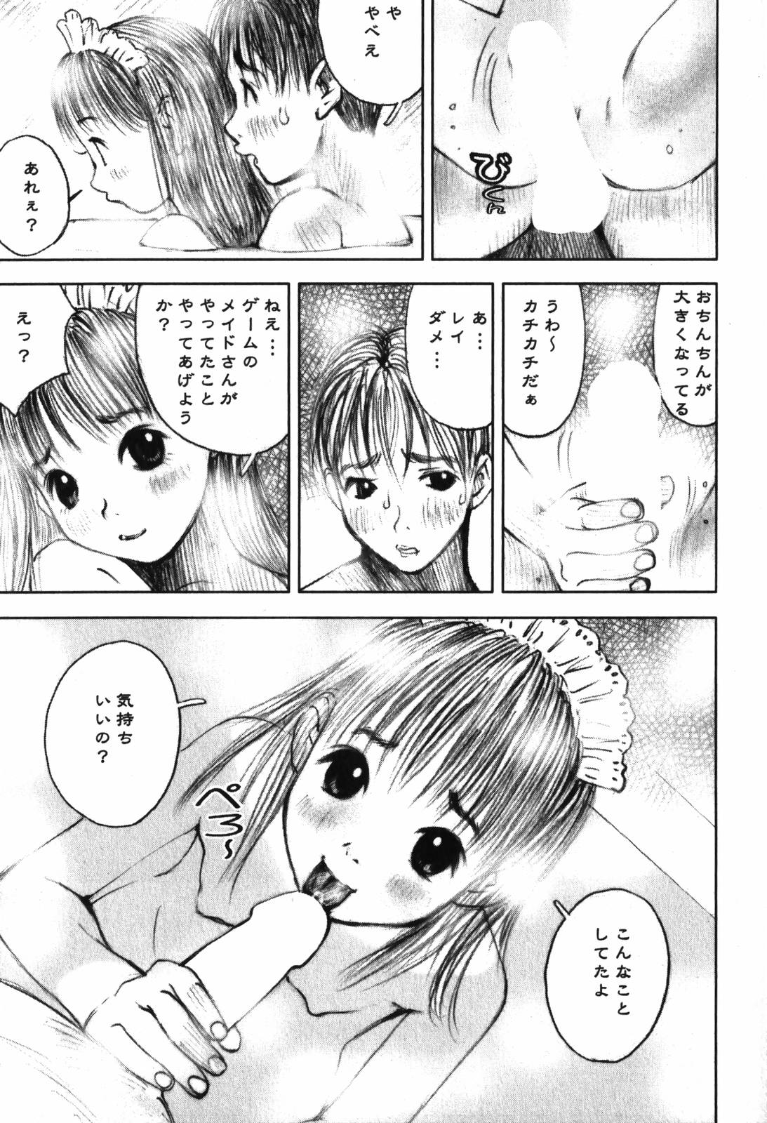 [Nakamura Mizumo] LOVE no You na Kimochi - The Feeling Like Love page 15 full