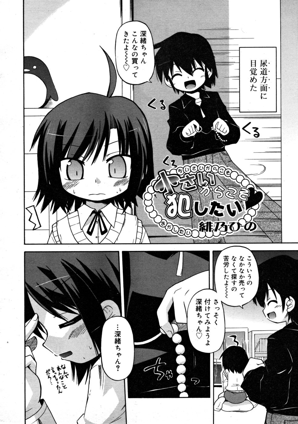 COMIC RiN 2008-03 page 308 full