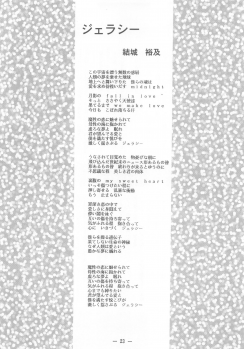 (C49) [Otonano Do-wa (Various)] Otonano Do-wa Vol. 2 - page 22