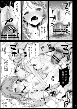 [Eromazun (Ma-kurou)] Hojo Karen, Ochiru ~Ossan ga Idol to Enkou Sex~ (THE IDOLM@STER CINDERELLA GIRLS) [Digital] - page 19