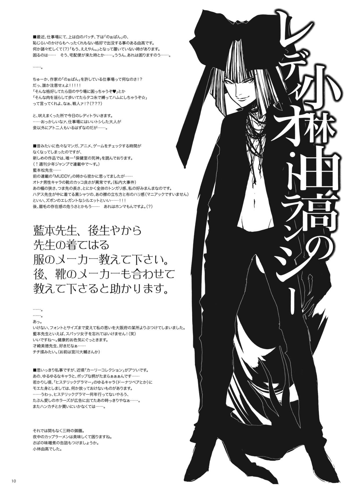 (COMIC1☆4) [Alemateorema (Kobayashi Youkoh)] GariGari 23 (Touhou Project) page 10 full